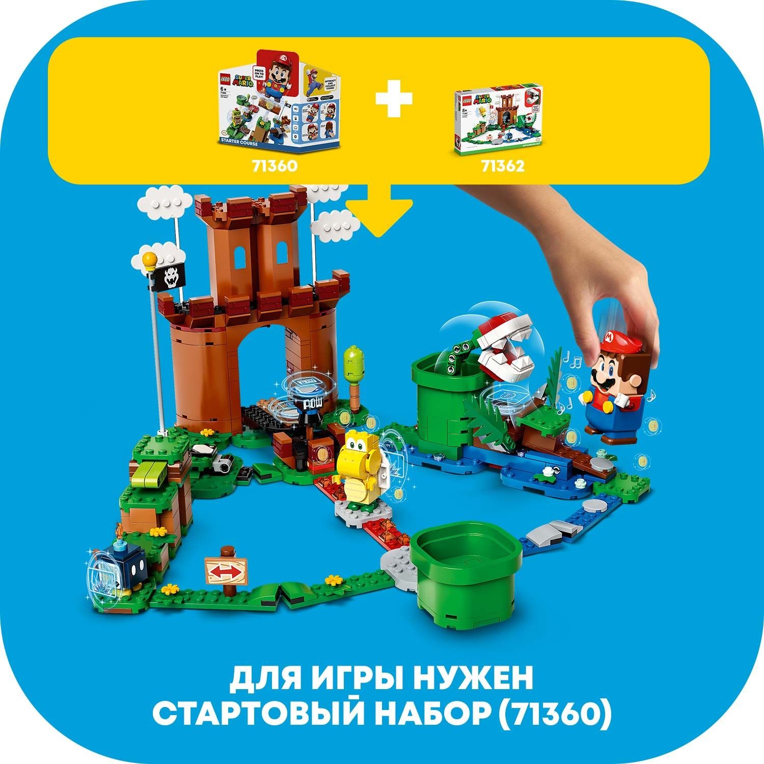 Конструктор LEGO Super Mario 71362 Дополнительный набор Охраняемая крепость