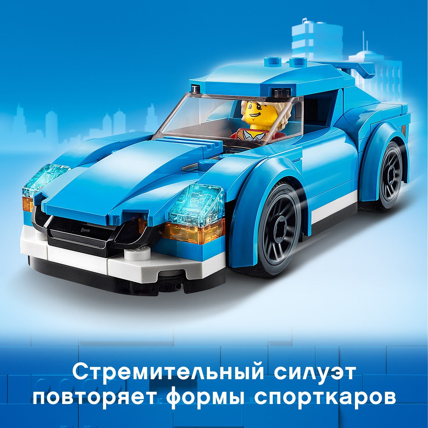 Конструктор LEGO City 60285 Спортивный автомобиль