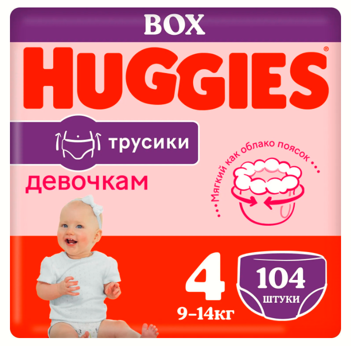 Подгузники-трусики для девочек Huggies 4 9-14кг 104шт