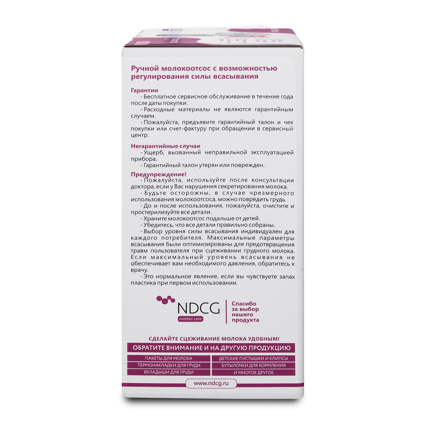 Молокоотсос NDCG Comfort ND110 Pink ручной NDCG