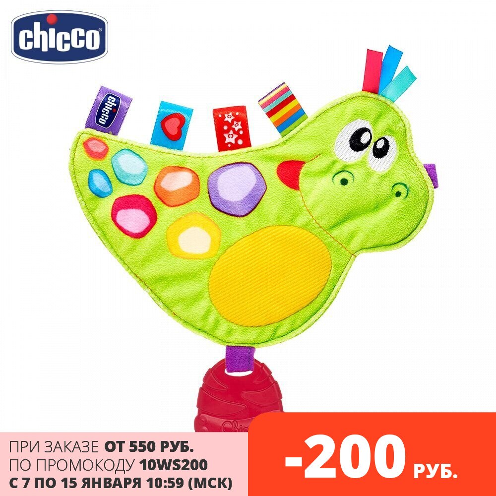 Игрушка CHICCO Динозаврик