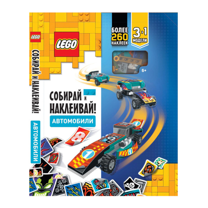 Книга LEGO с наклейками и игрушкой