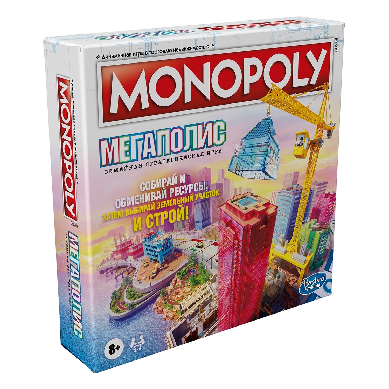 Игра настольная Hasbro Монополия Мегаполис F1696121