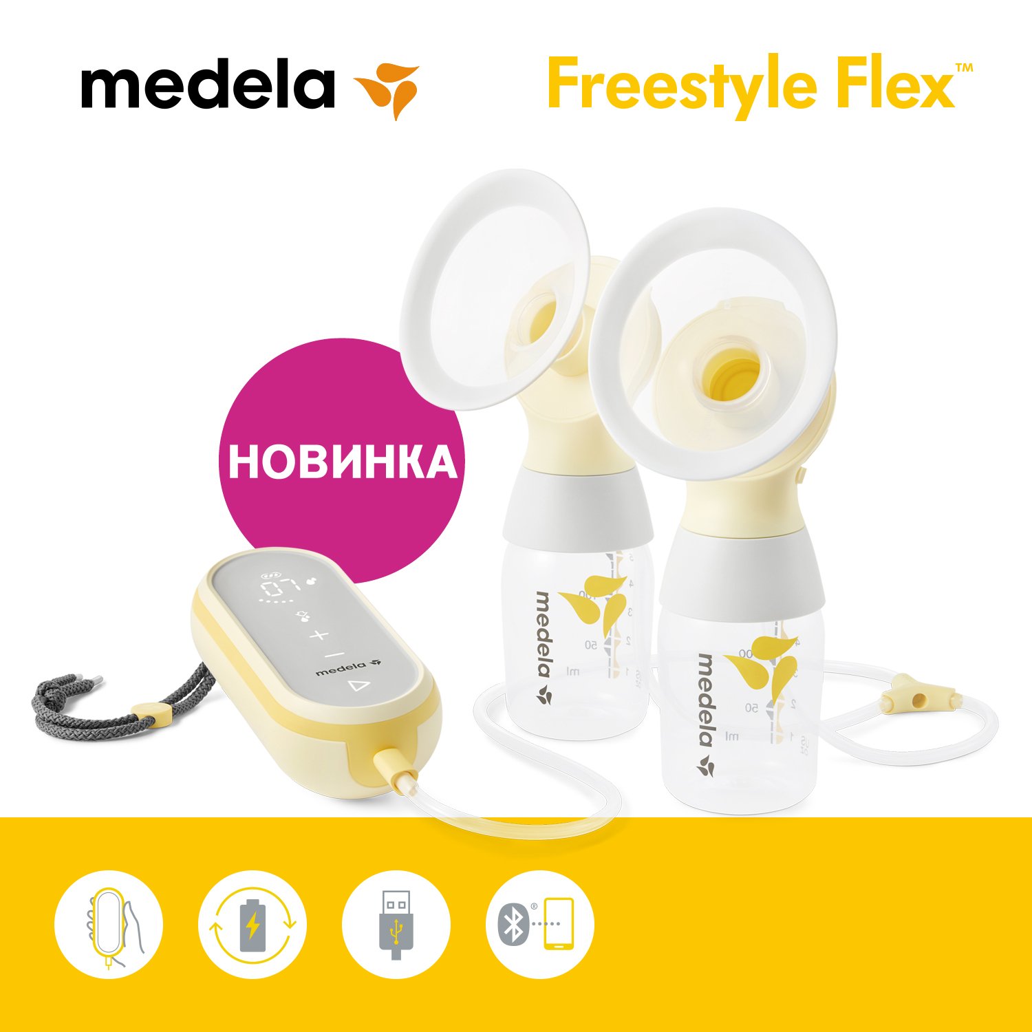Молокоотсос Medela Freestyle Flex электрический двухфазный двойной 101037979