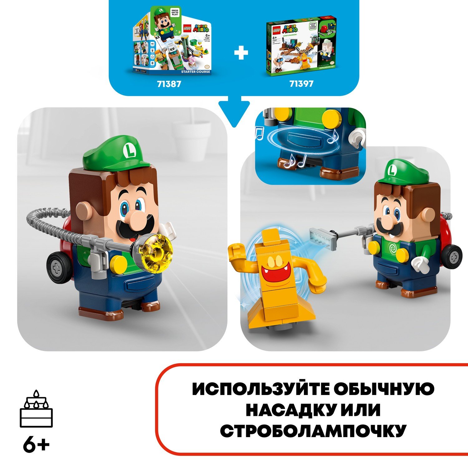 Конструктор LEGO Super Mario 71397 Дополнительный набор «Luigi’s Mansion: лаборатория»