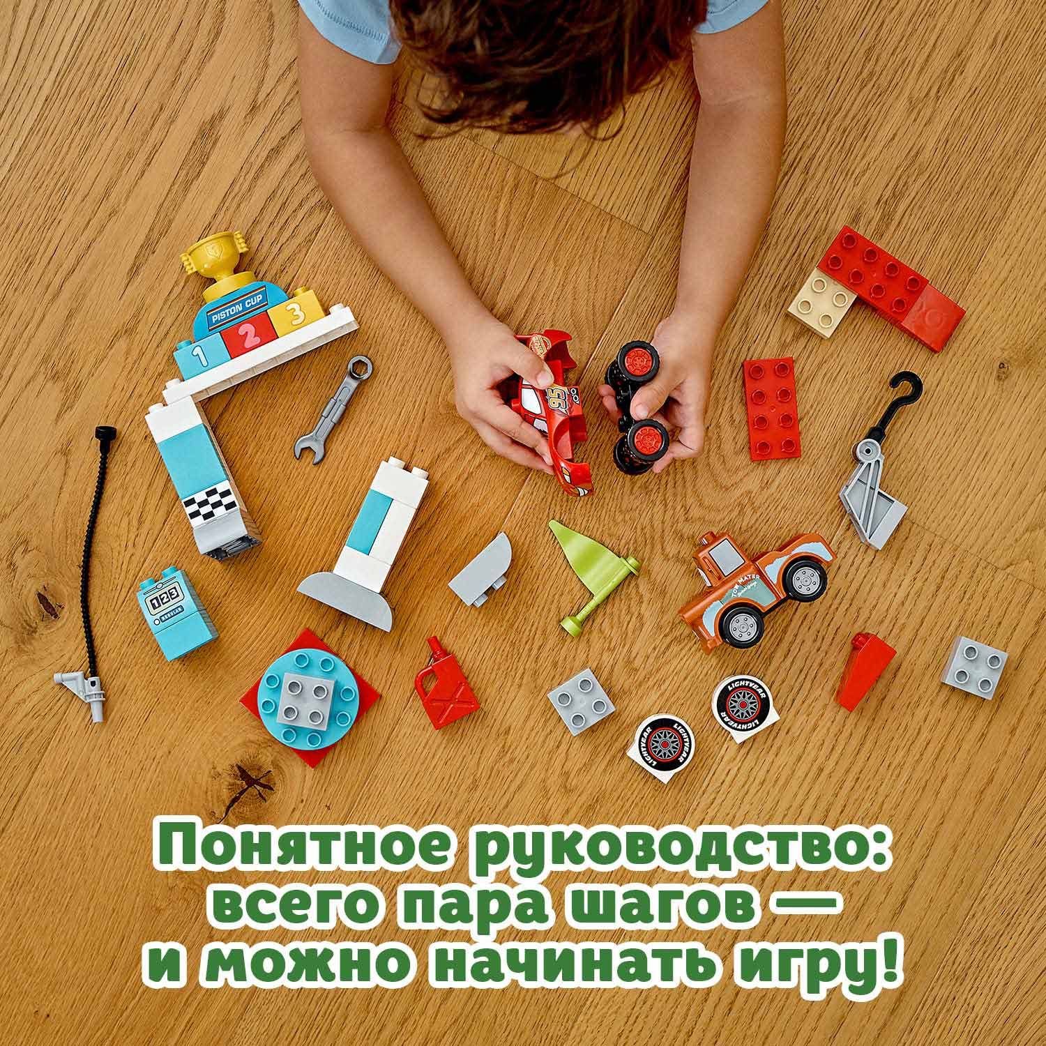Конструктор LEGO DUPLO 10924 Гонки Молнии МакКуина