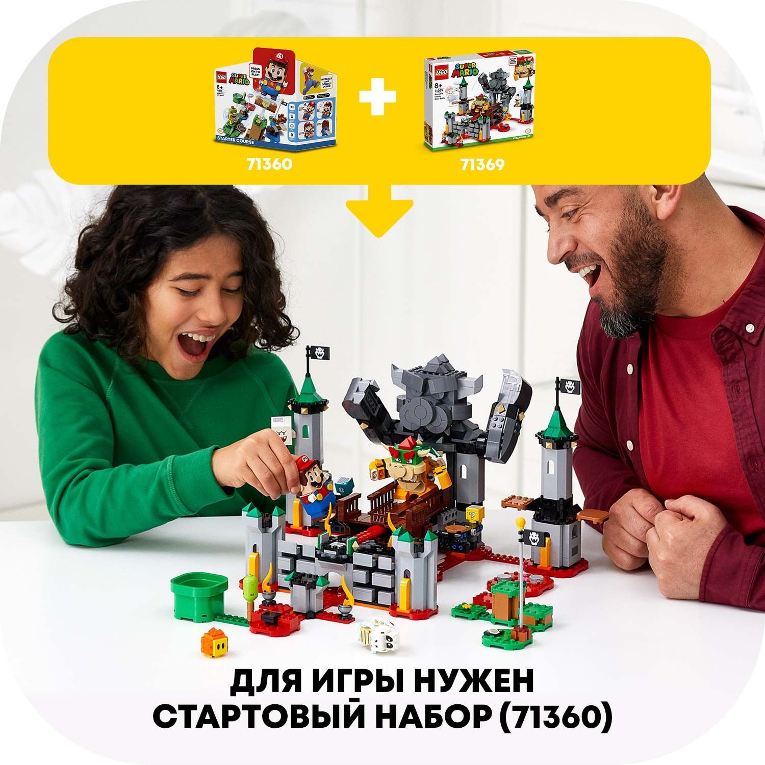 Конструктор LEGO Super Mario 71369 Дополнительный набор Решающая битва в замке Боузера