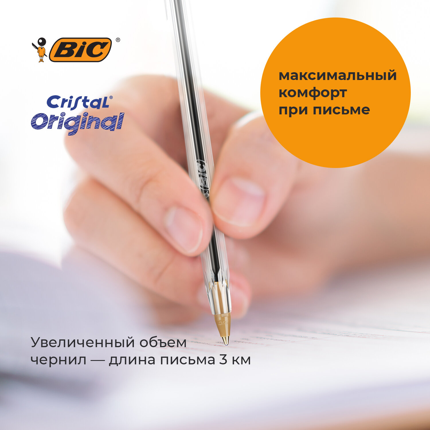 Ручки шариковые BIC "Cristal Original", НАБОР 4 шт., СИНИЕ, узел 1 мм, линия 0,32 мм, пакет