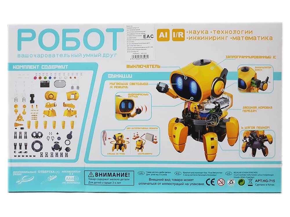 Интерактивный конструктор Робот