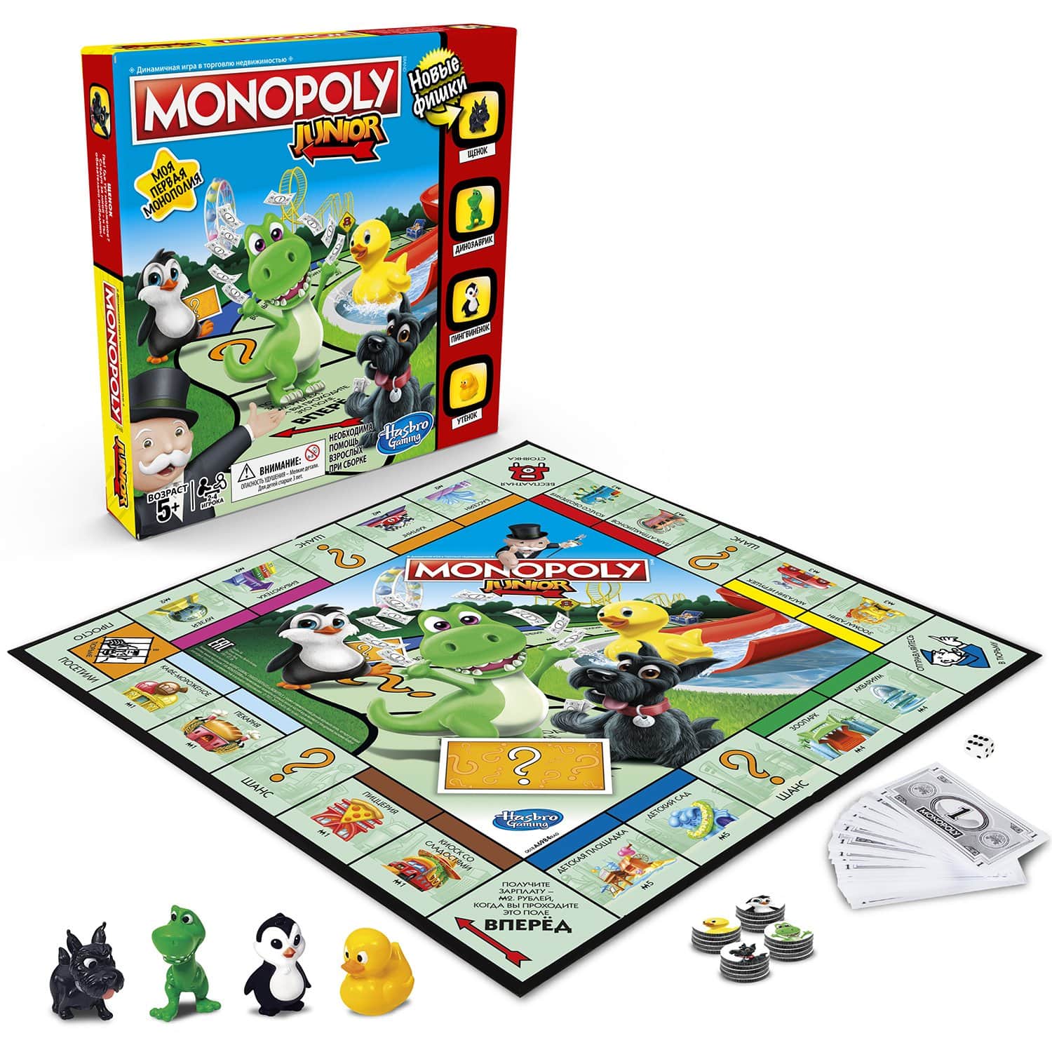 Hasbro Настольная игра: Монополия Junior для малышей A6984