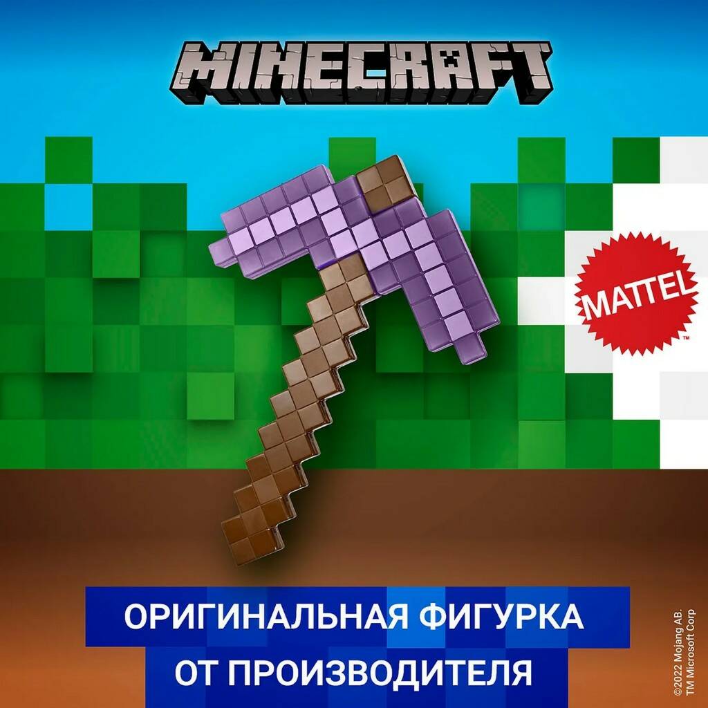 Алмазная кирка из Майнкрафт (Minecraft)
