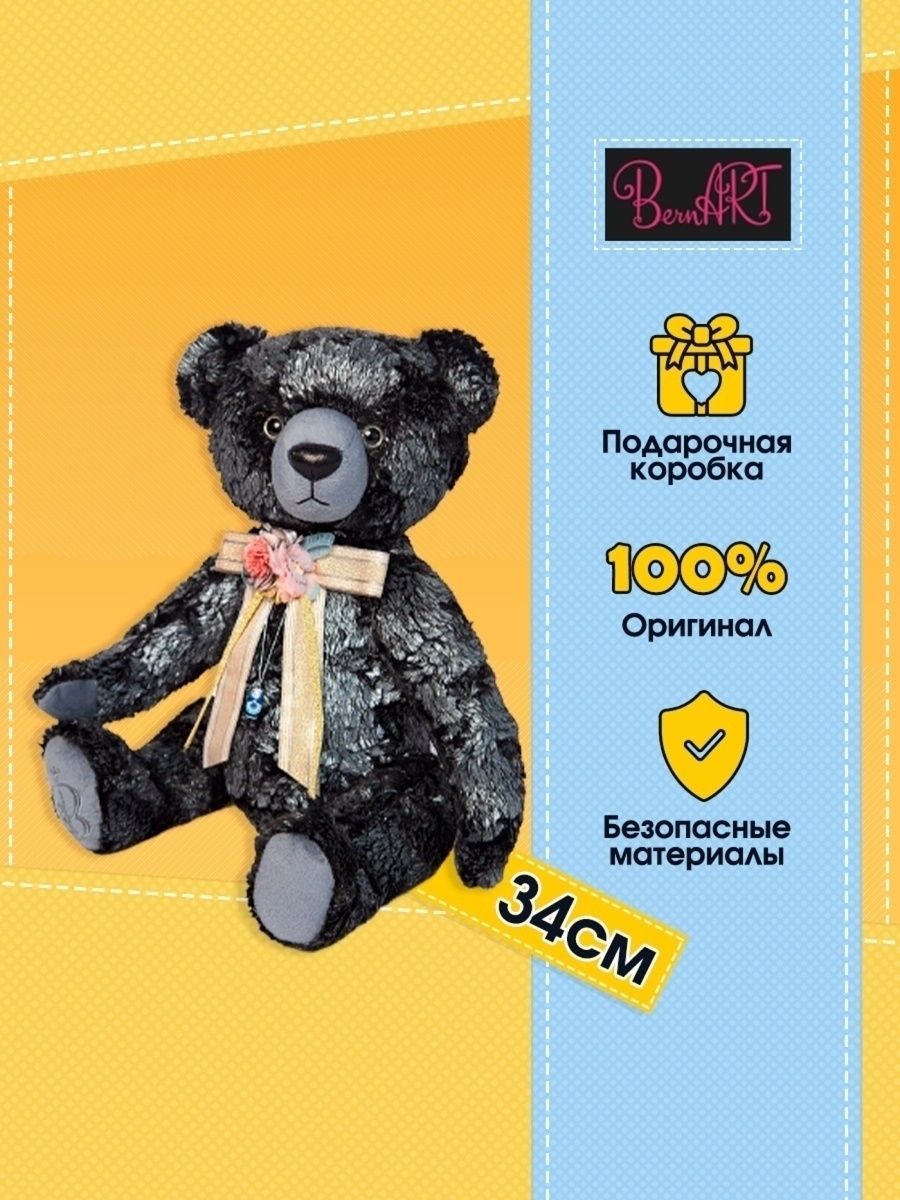 Мягкая игрушка "Медведь БернАрт - серебряный (металлик)", 34 см, BUDI BASA BAs-90