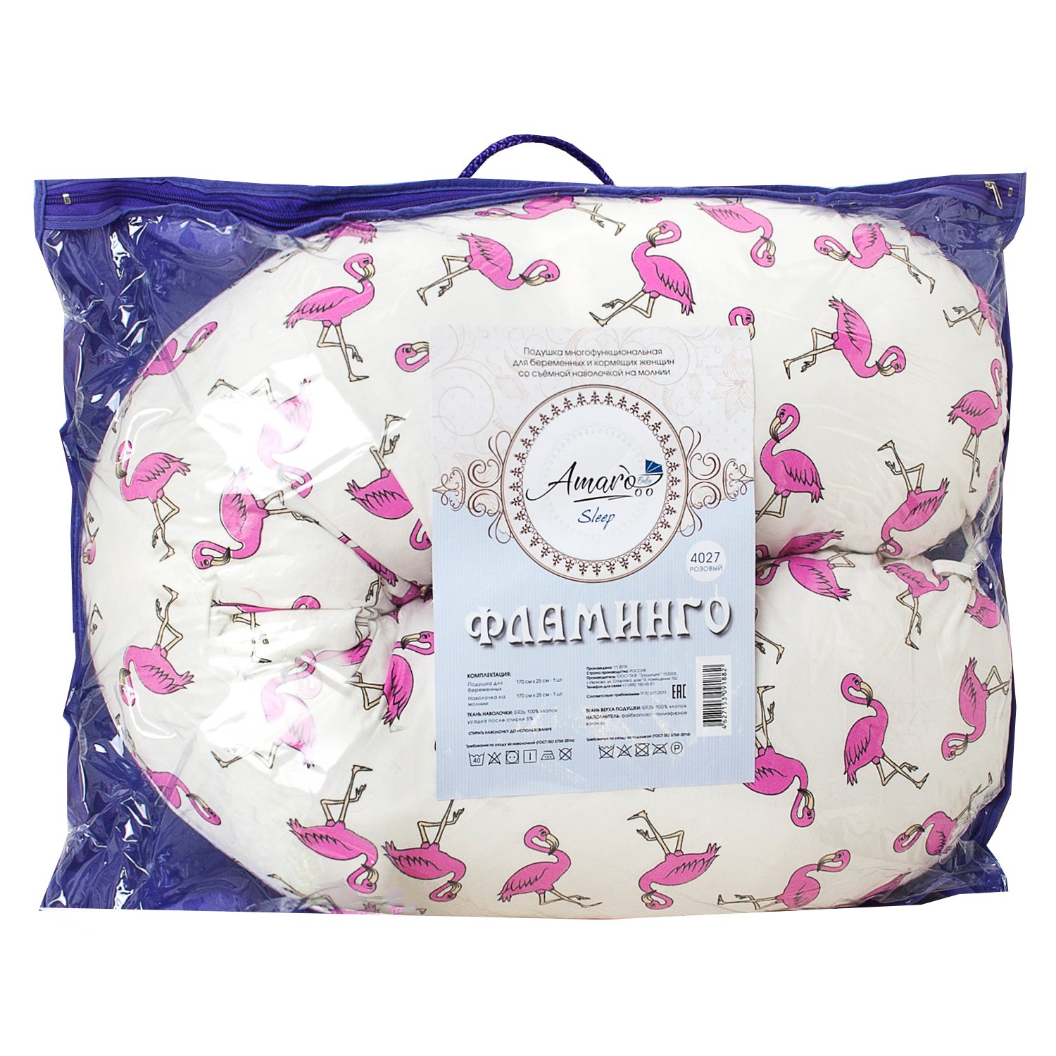 Подушка для беременных Amarobaby Бумеранг Пинки ABDM-4001-F