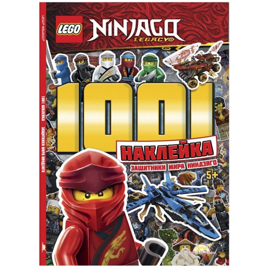 Книга с наклейками LEGO Ninjago
