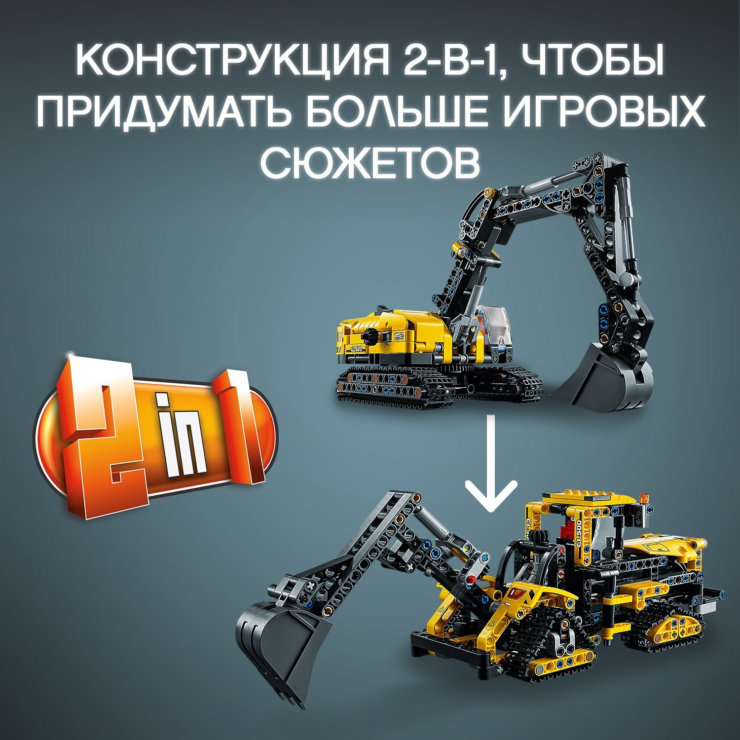 Конструктор LEGO Technic Тяжелый экскаватор 42121