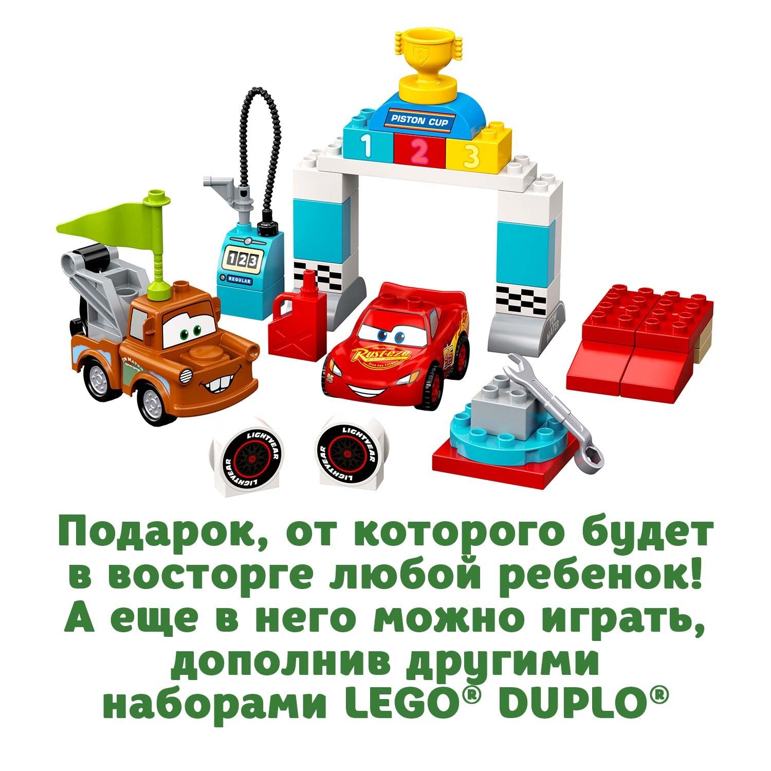 Конструктор LEGO DUPLO 10924 Гонки Молнии МакКуина