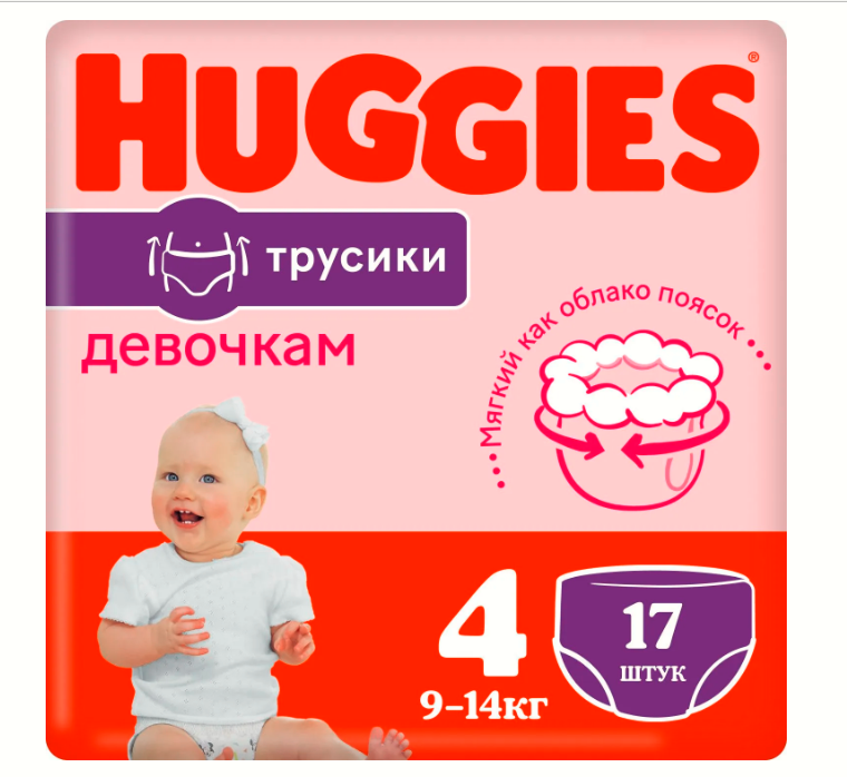 Подгузники-трусики для девочек Huggies 4 9-14кг 17шт