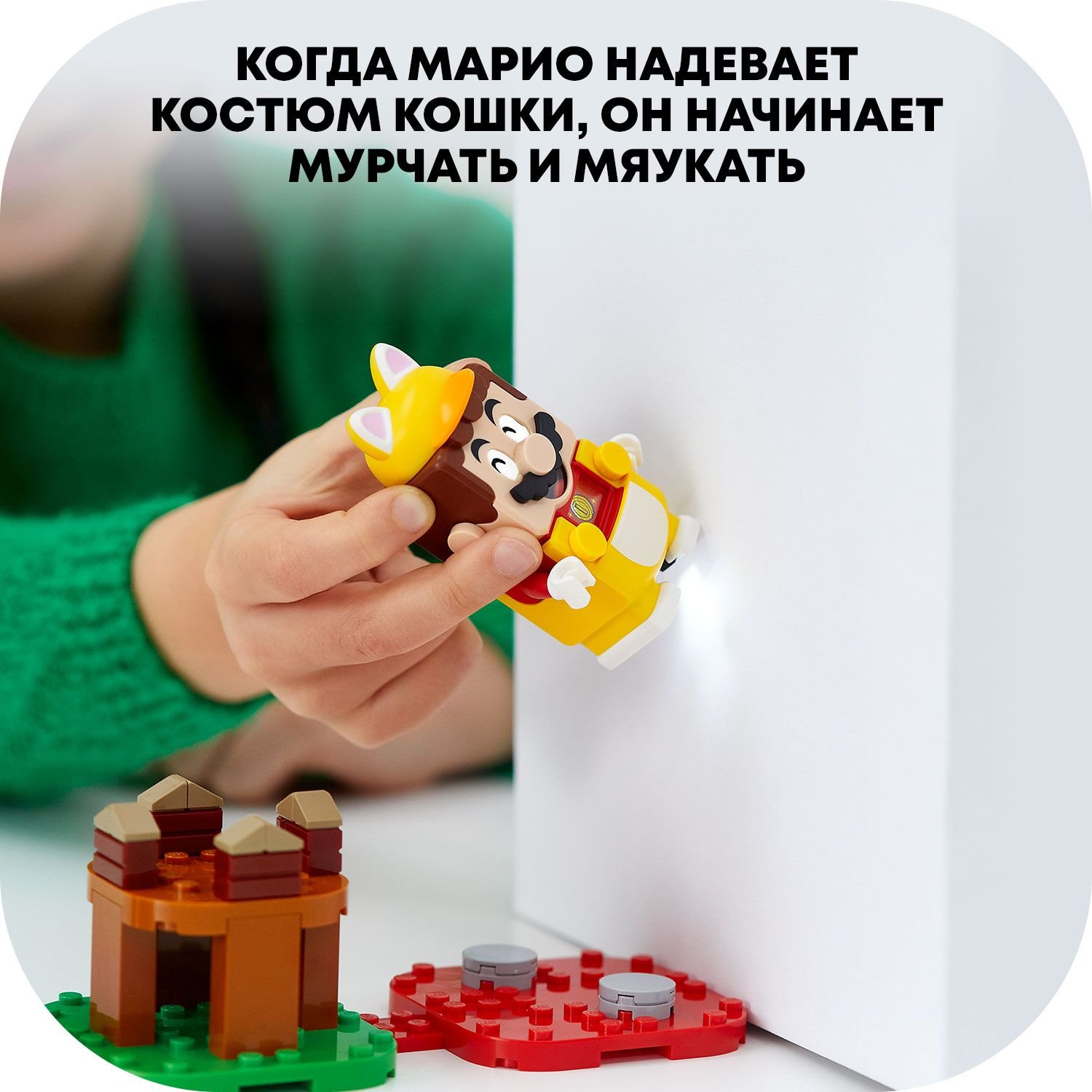 Конструктор LEGO Super Mario 71372 Набор усилений Марио-кот