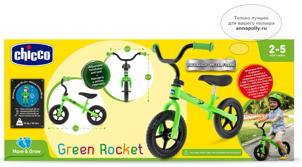 Беговел Chicco Green Rocket 00001716050000