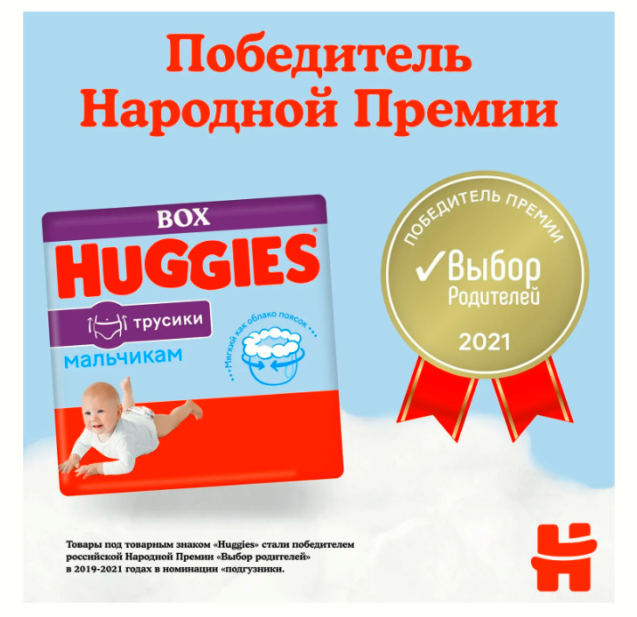 Подгузники-трусики для мальчиков Huggies 6 15-25кг 88шт