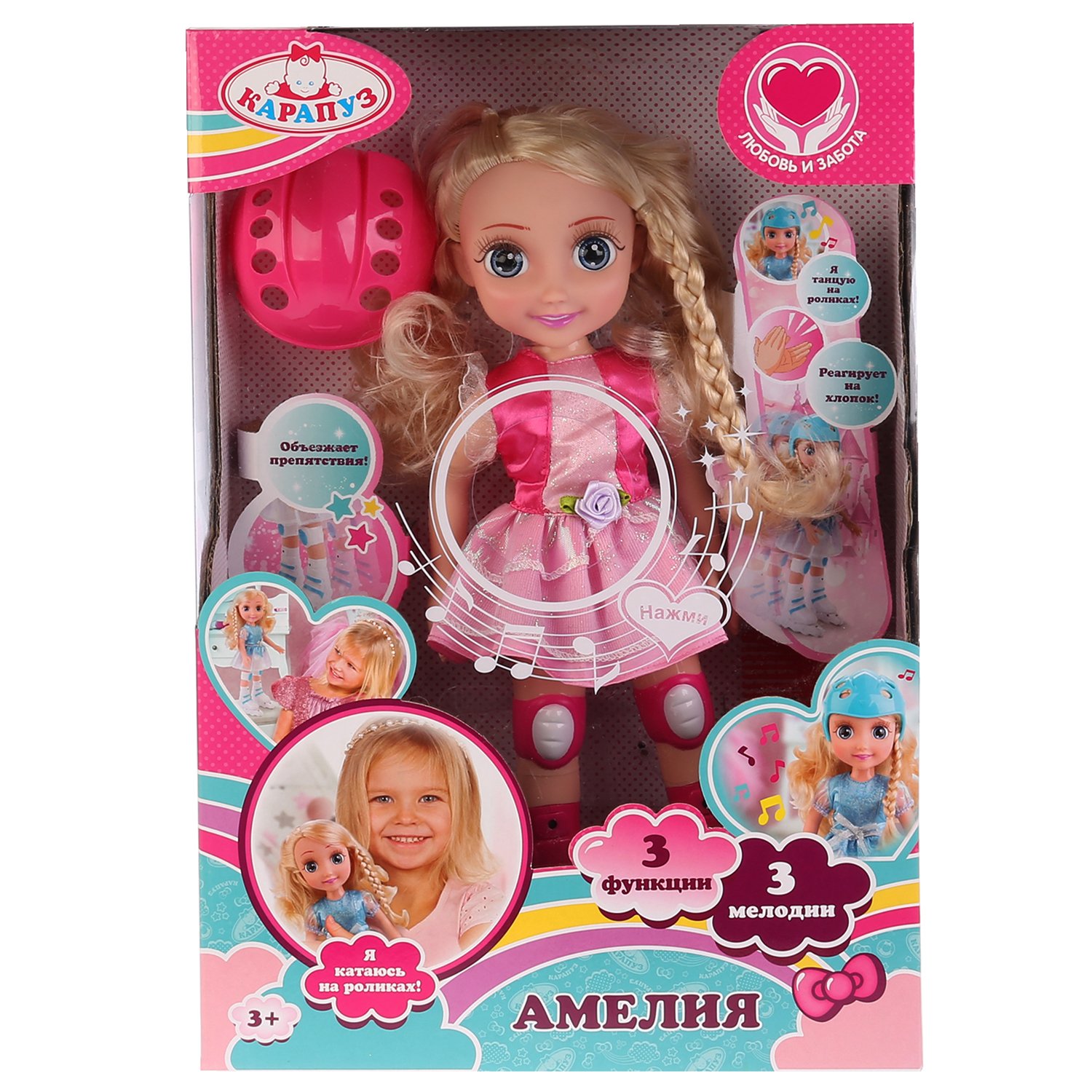 Кукла Карапуз Амелия функциональная 262719