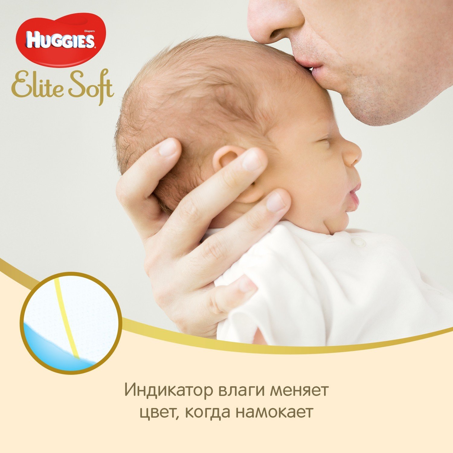 Подгузники Huggies Elite Soft для новорожденных 2 4-6кг 164шт