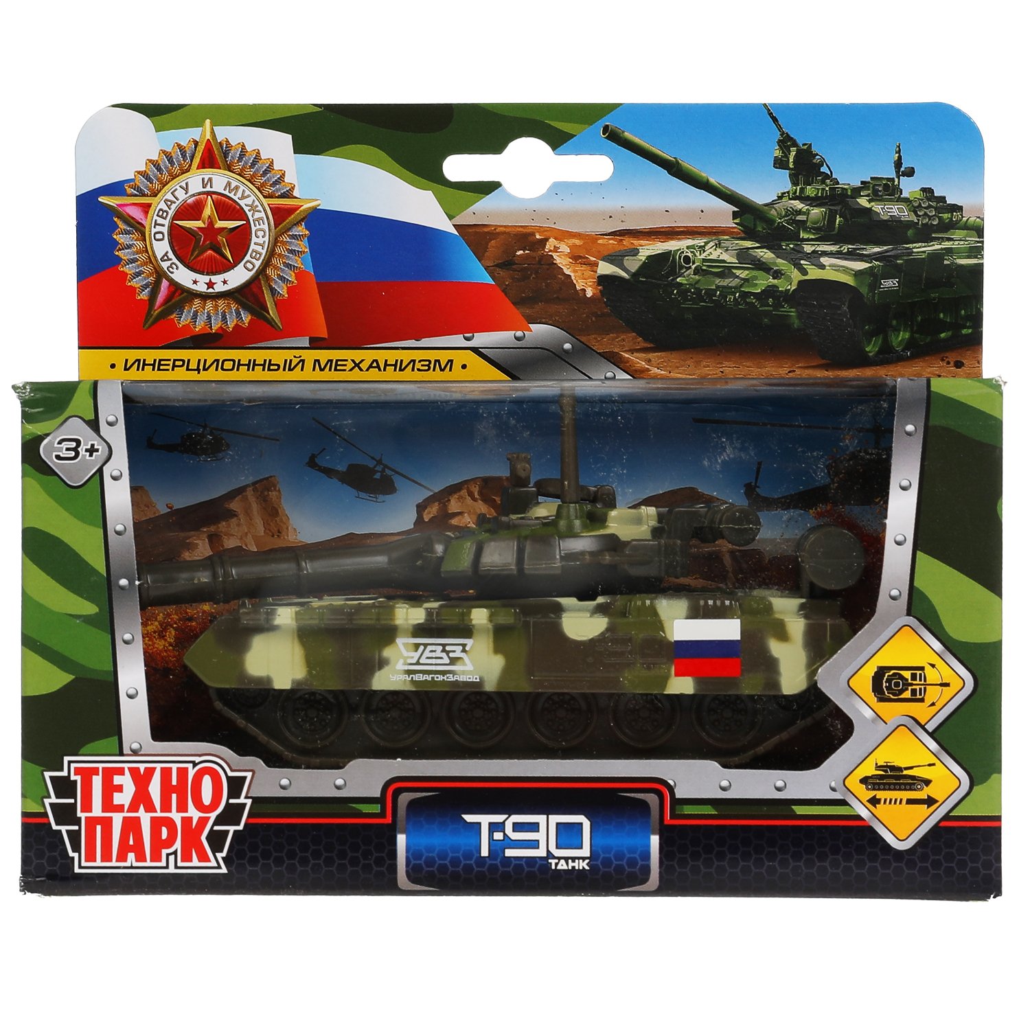 Модель Технопарк Танк Т-90 287778