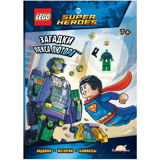 Книга LEGO DC Comics