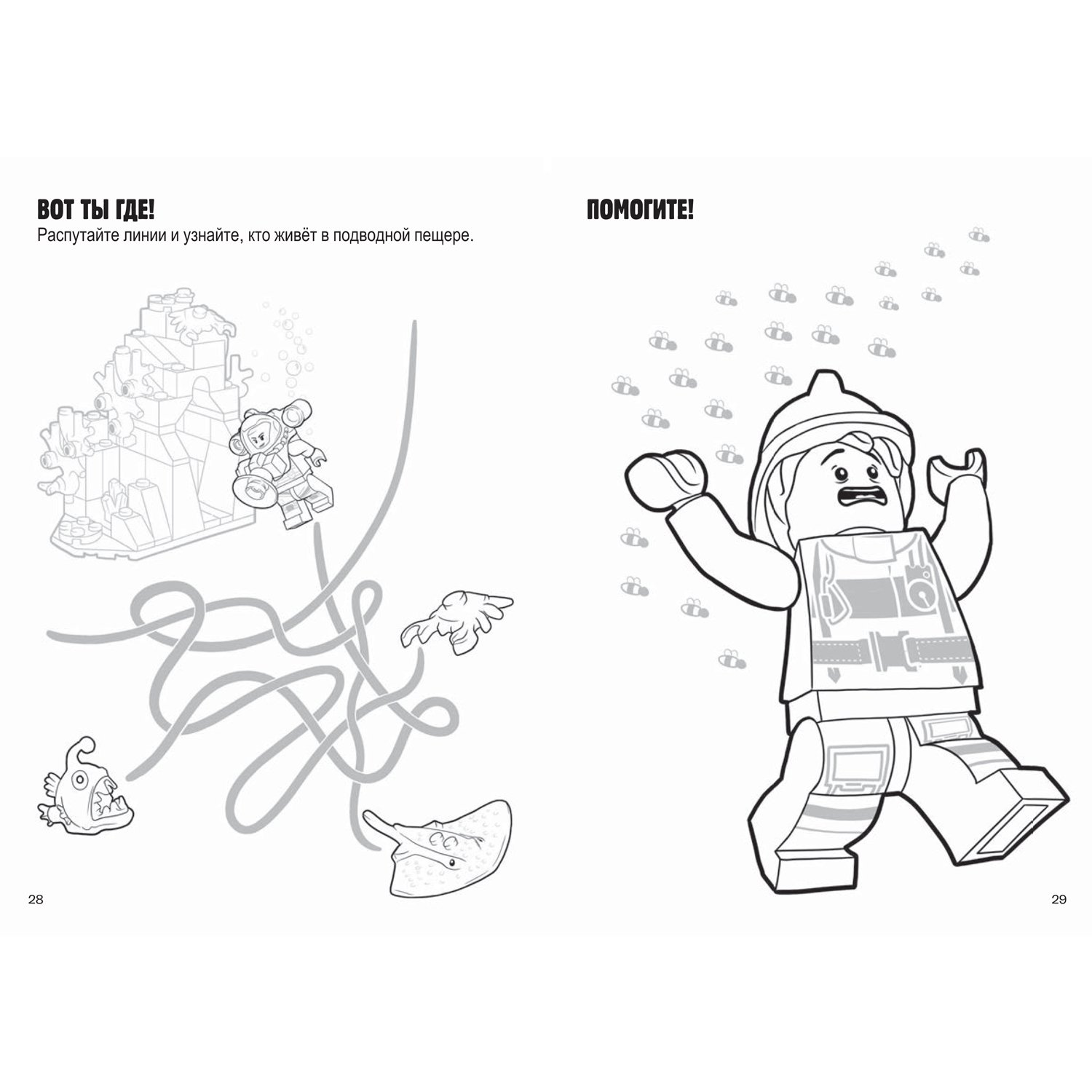 Книга-раскраска LEGO FCBW-6002S1