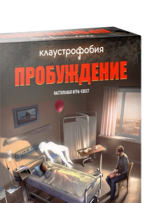 Настольная игра-квест "Клаустрофобия: Пробуждение" 52069