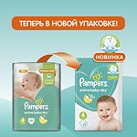 Подгузники Pampers Active Baby-Dry 5 11-16кг 16шт