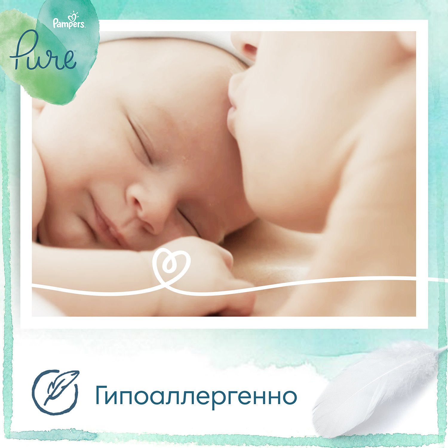 Подгузники Pampers Pure Protection Newborn 2-5кг 50шт