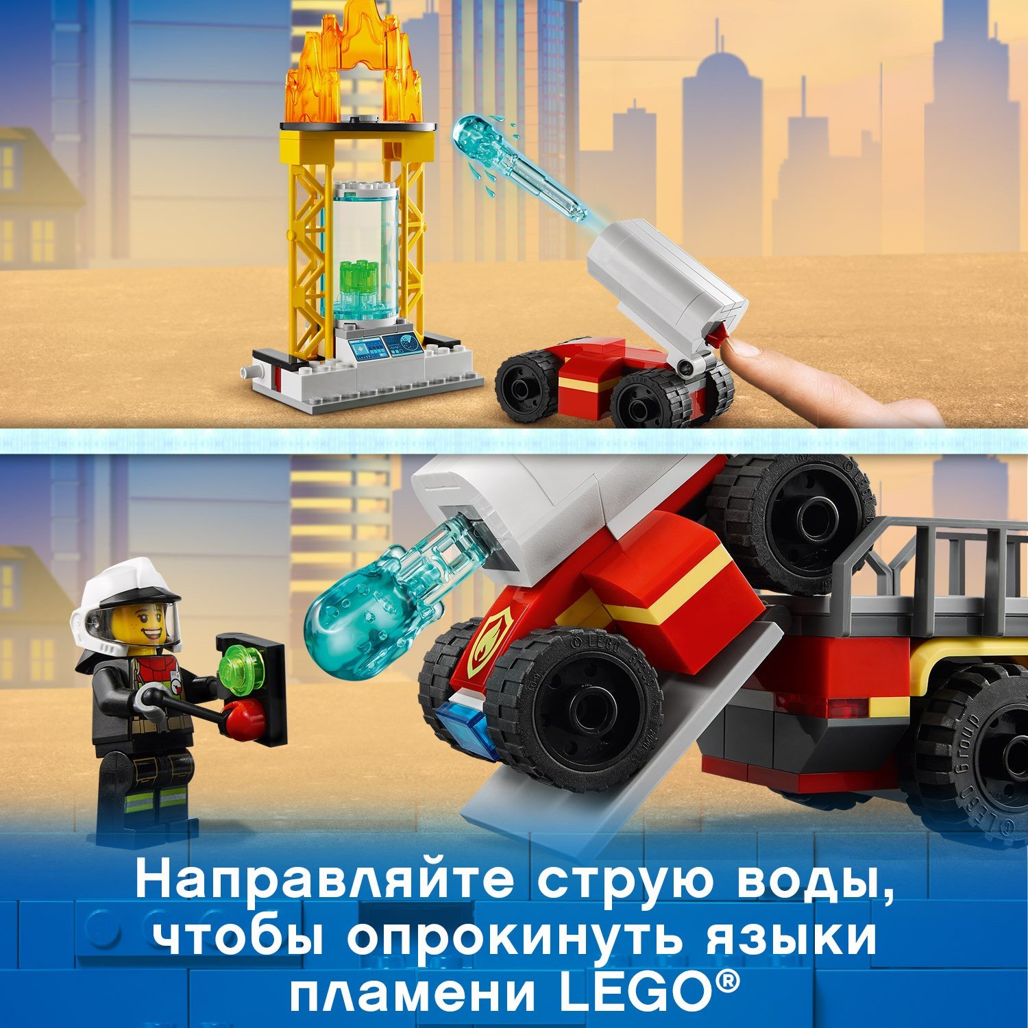 Конструктор LEGO City 60282 Команда пожарных