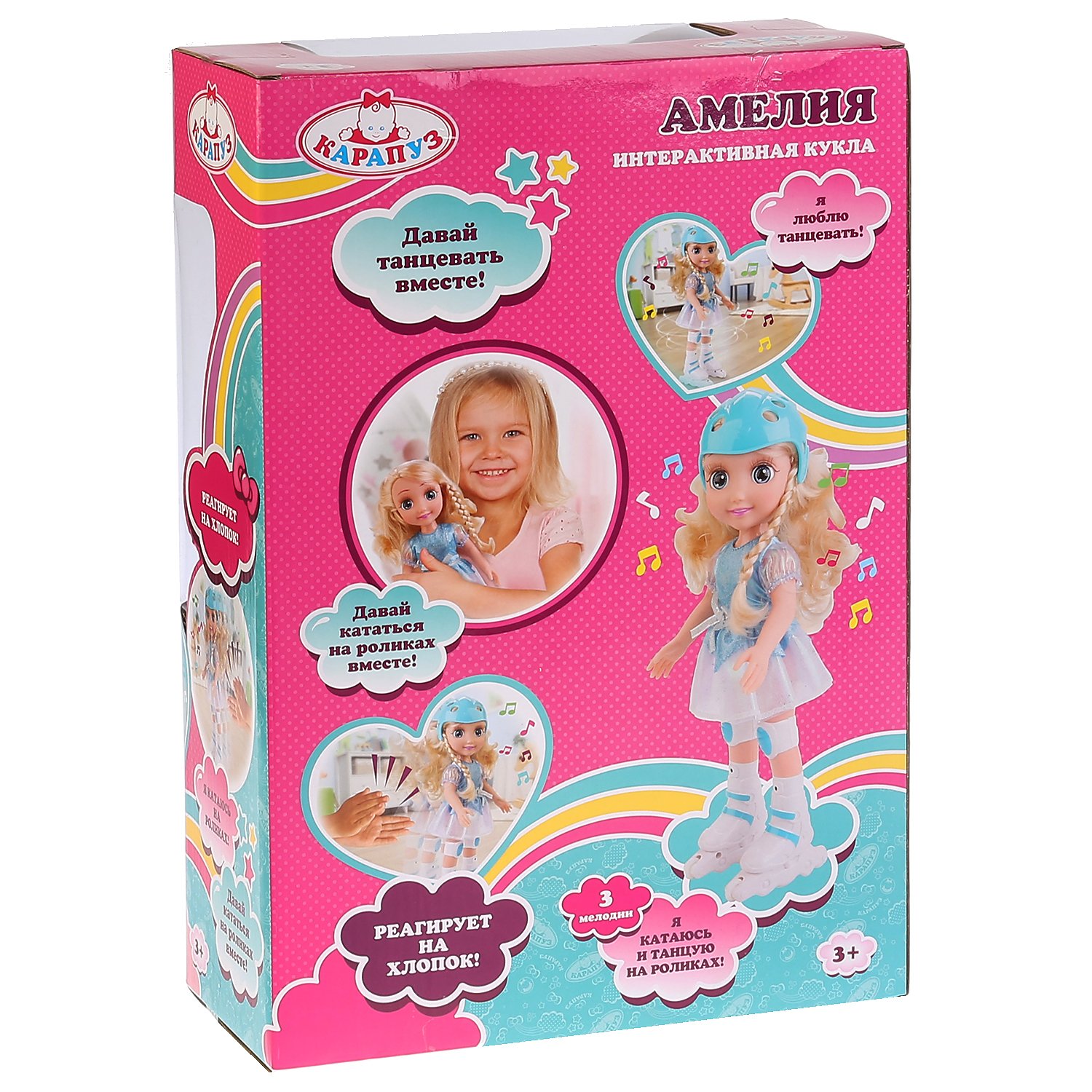 Кукла Карапуз Амелия функциональная 262719