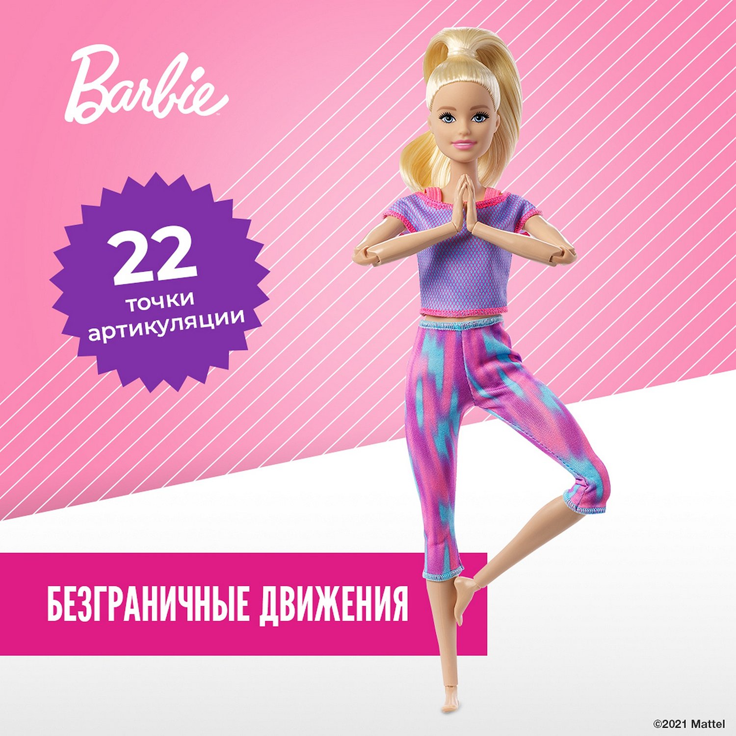 Кукла Barbie Безграничные движения 1 GXF04