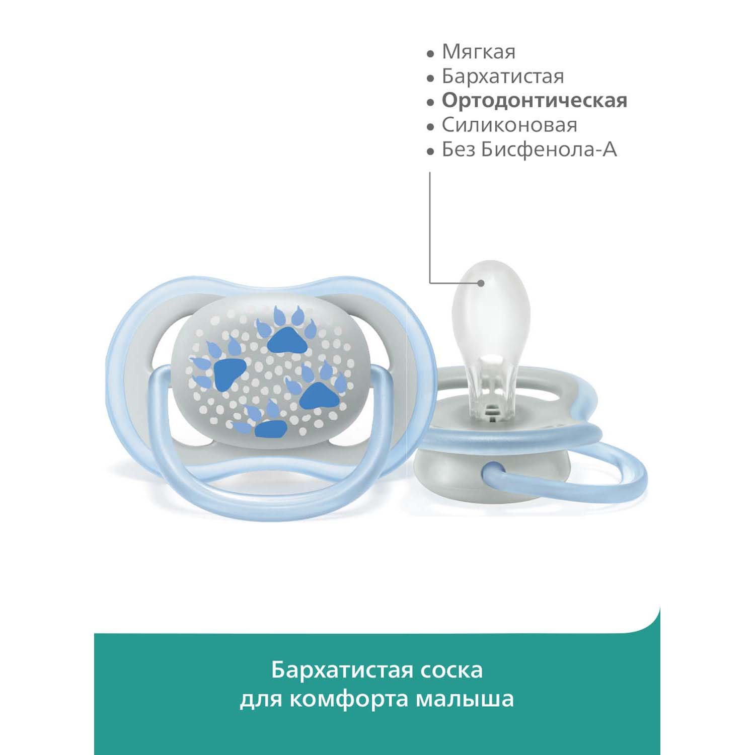 Пустышка Philips Avent ultra air с футляром для хранения и стерилизации 2шт 6-18 месяцев SCF085/03