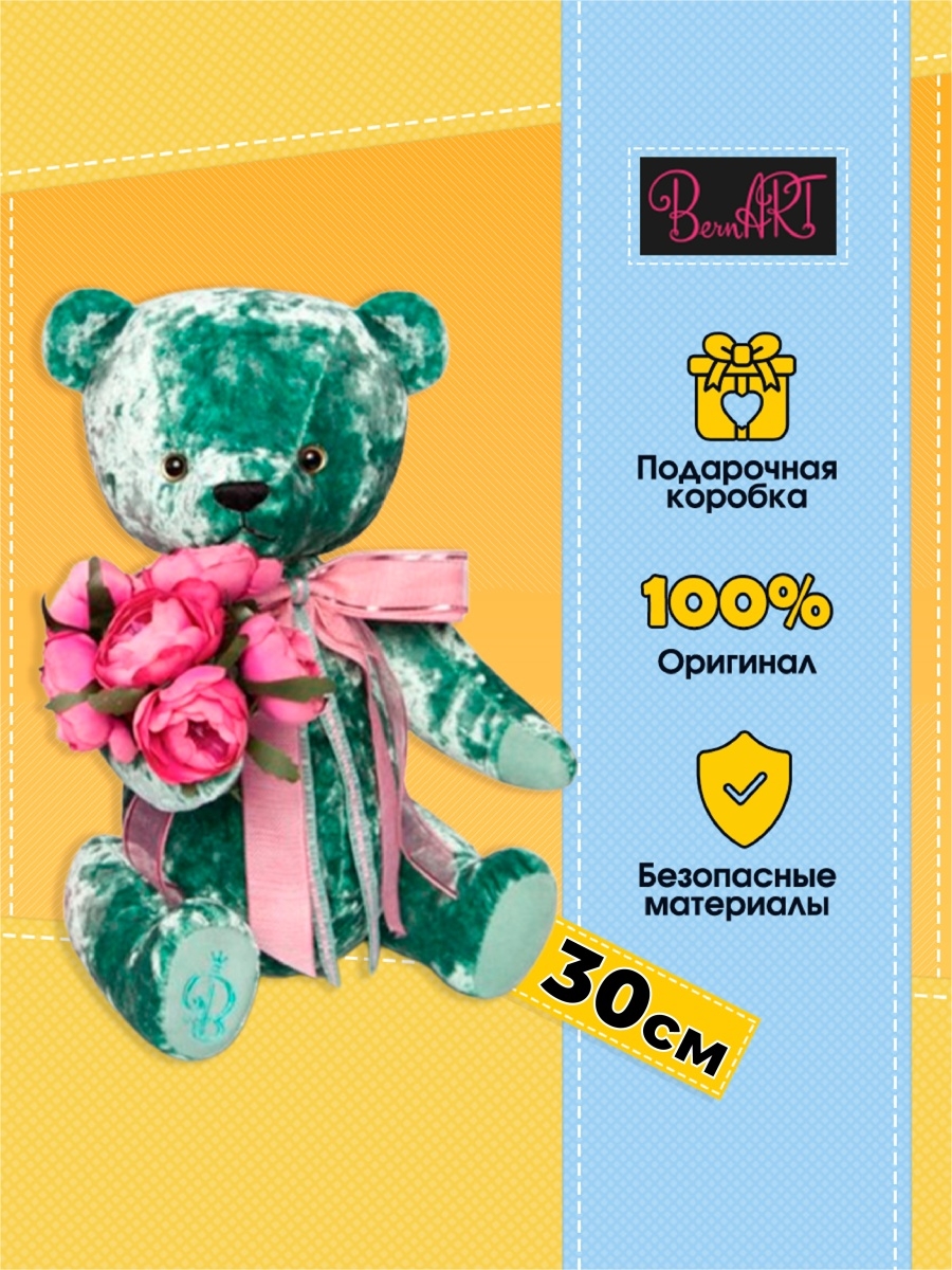 Мягкая игрушка "Медведь БернАрт - изумрудный", 30 см, BUDI BASA BAe-60