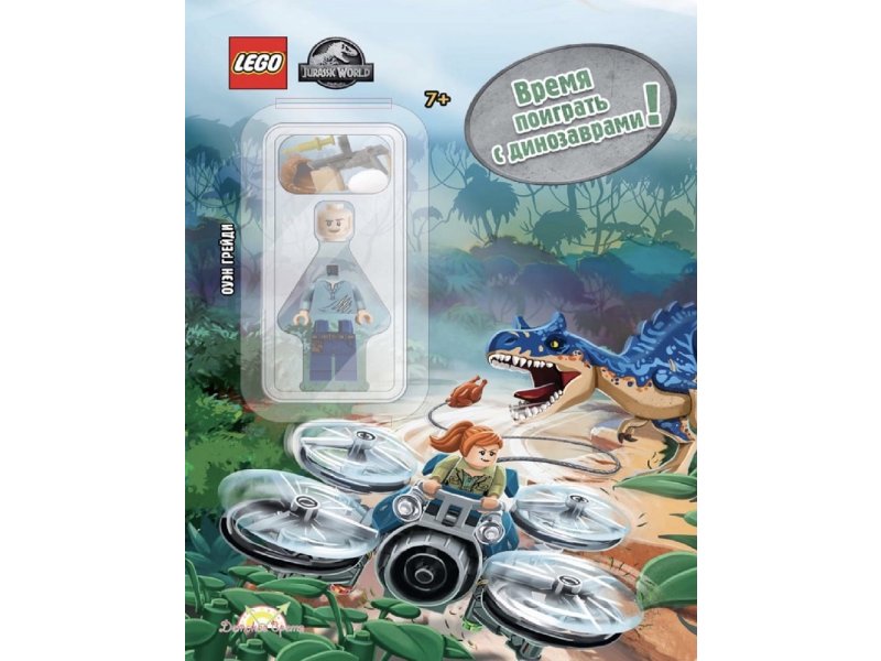 Книга с игрушкой LEGO Jurassic World